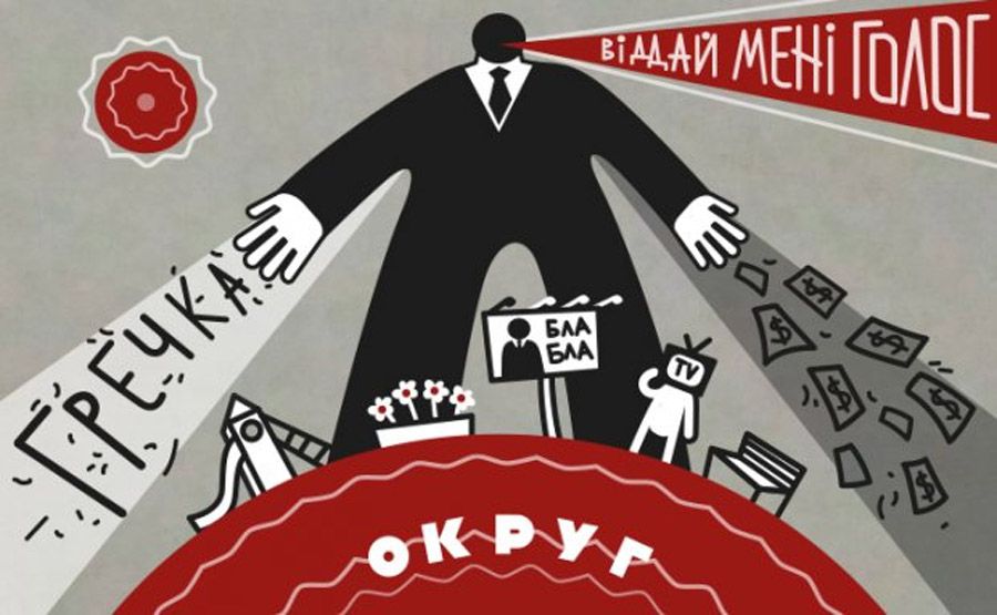 КВУ закликає  відмовитися  від фінансового  стимулювання виборців