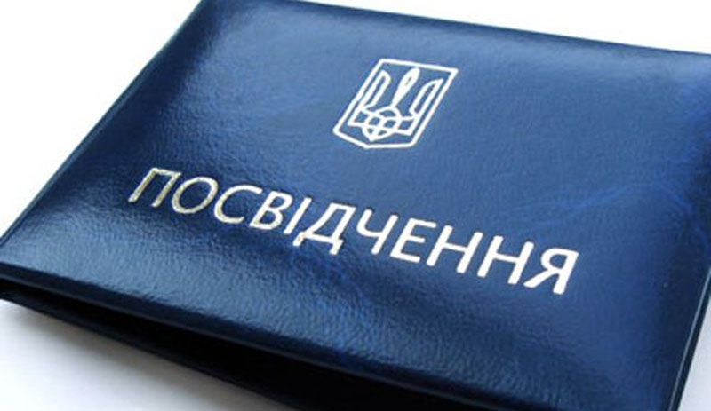 Вважати недійсними посвідчення помічників-консультантів