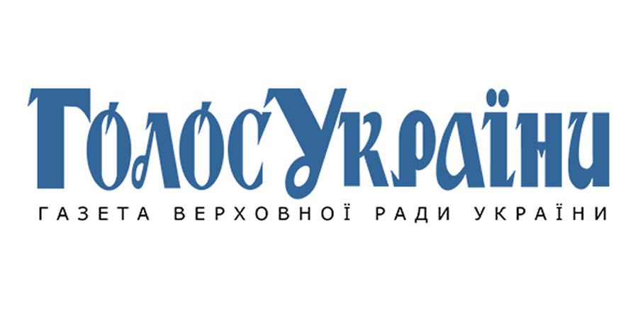 Редакція газети «Голос України» не поділяє позицію Василя Чепурного