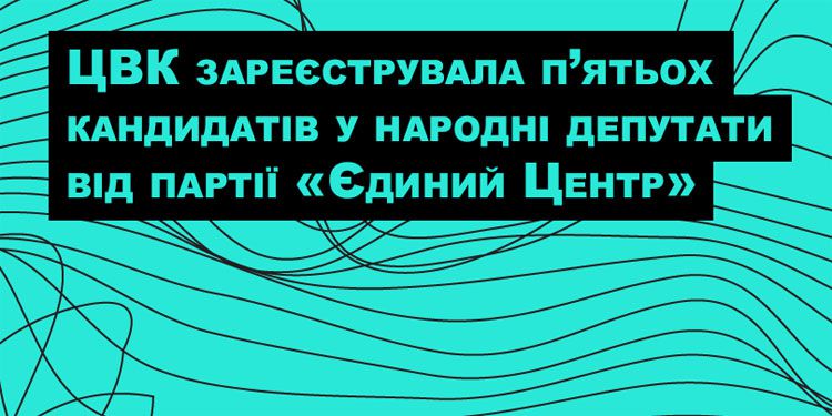 На Закарпатті відомі прізвища перших кандидатів на мажоритарні округи