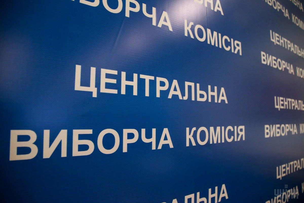 Роз’яснення Центральної виборчої комісії: передвиборна агітація