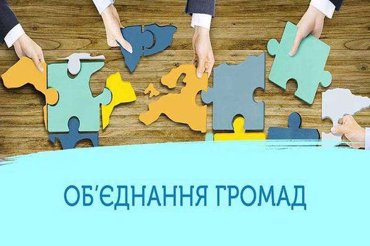На Рівненщині вже друге місто обласного значення матиме статус центру ОТГ