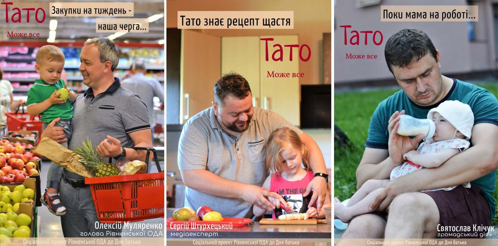 Тато може все!