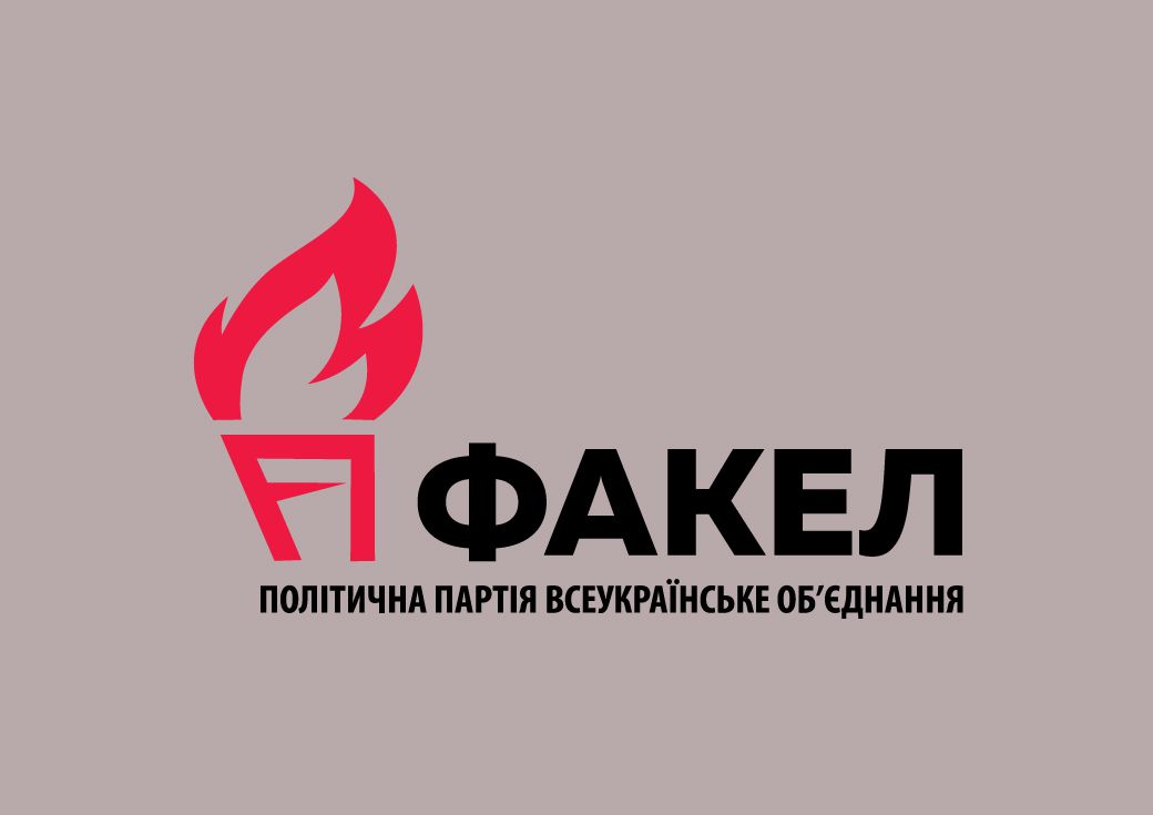 Реєстрація кандидатів у депутати («Всеукраїнське об’єднання «Факел»)