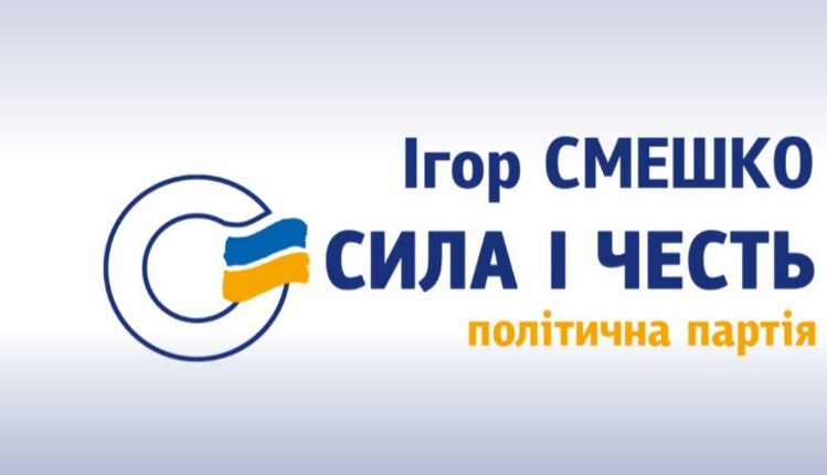Реєстрація кандидатів у депутати («Сила і честь»)
