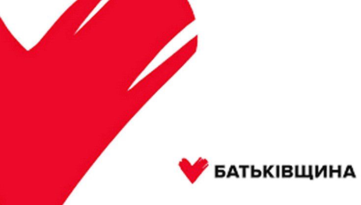 Реєстрація кандидатів у депутати (Всеукраїнське об’єднання «Батьківщина»)
