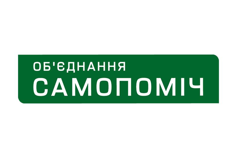 Реєстрація кандидатів у депутати («Об’єднання «Самопоміч»)