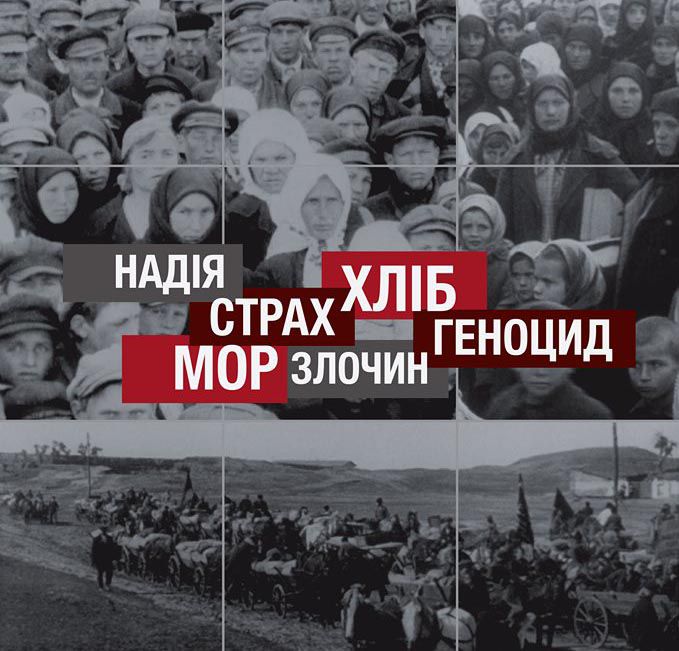 Уперше в новітній історії України мова і література стали центральними питаннями під час обговорення теми Голодомору