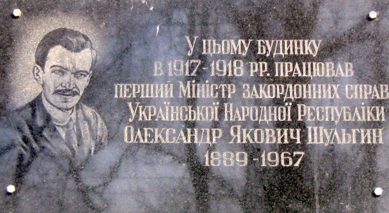 Перший міністр закордонних справ УНР Олександр Шульгин: «Між Сходом і Заходом ми твердо обрали Захід»