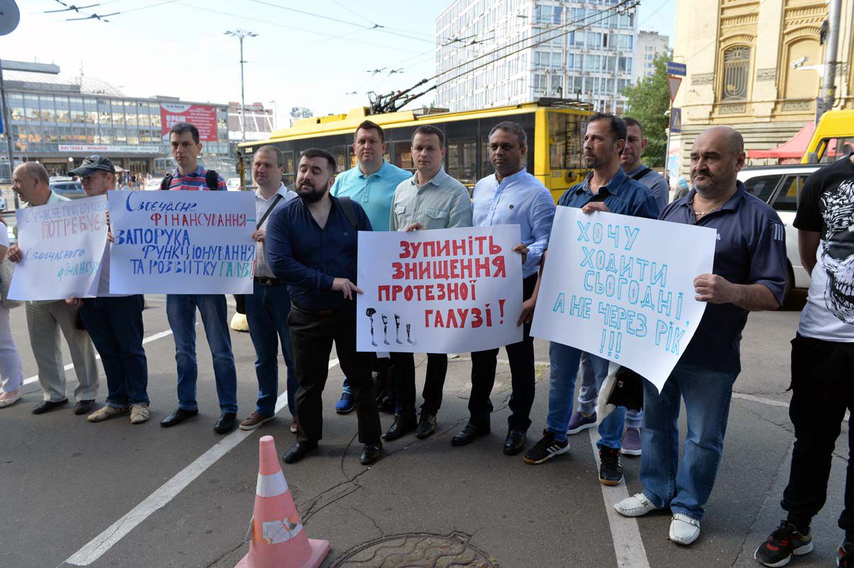 Мітинг під стінами Мінсоцполітики