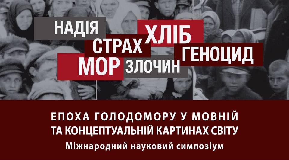 «Надлюдина» пізньорадянського часу в героях і сюжетах сучасного роману