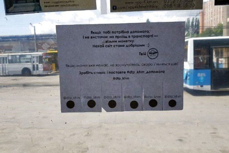Гроші на проїзд висітимуть на зупинках