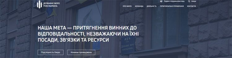 Детектив-антикорупціонер намагався отримати потрібні висновки?