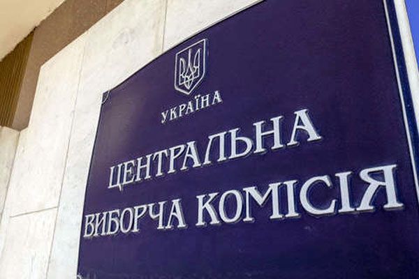 ЦВК: про відкриття рахунків виборчих фондів партій