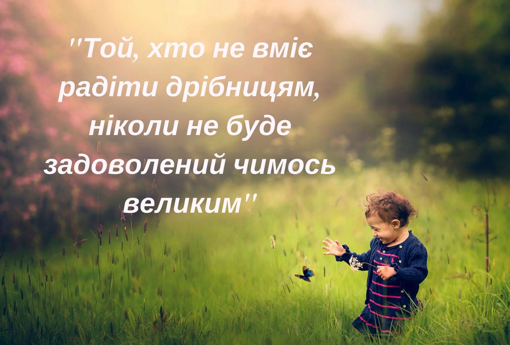 Радіймо разом!