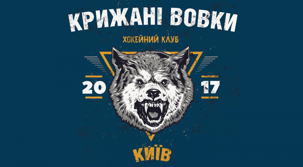 До чемпіонату УХЛ готові шість команд
