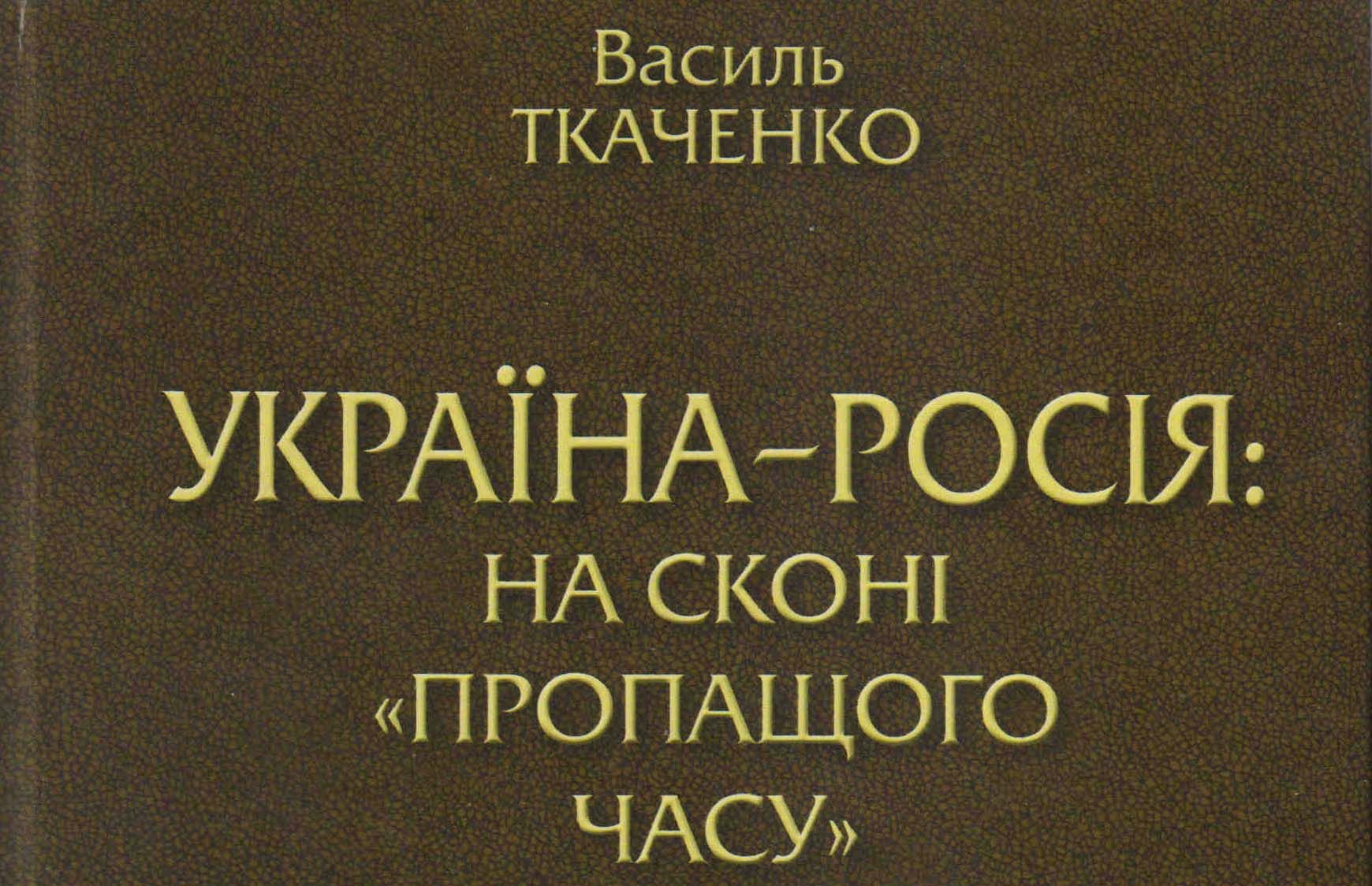 Від державності приватизованої — до правової. Як цей шлях подолати?