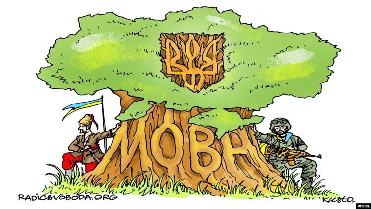 Сьогодні вступає в дію закон про мову
