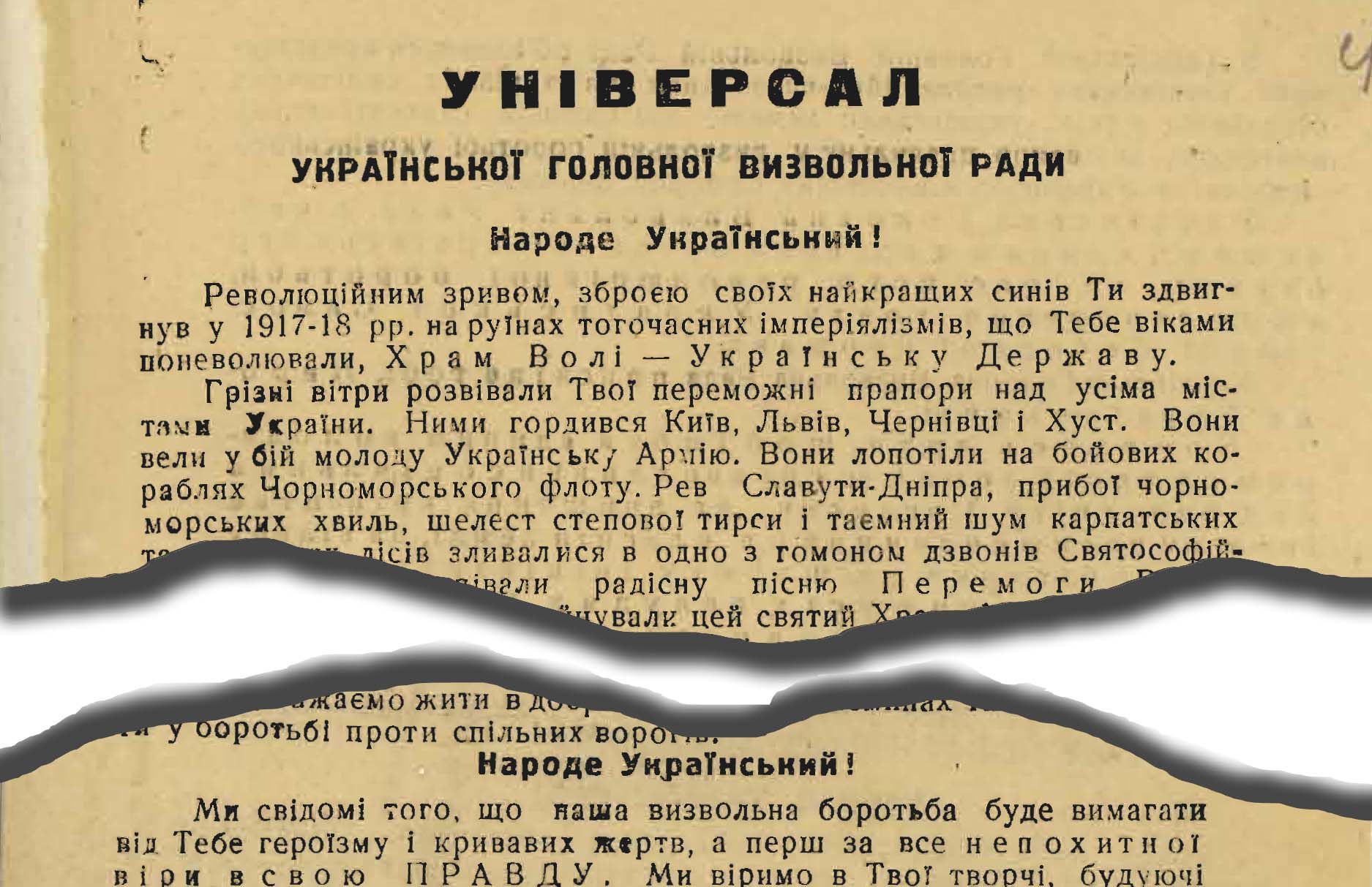Це був революційний центр національно-визвольної боротьби