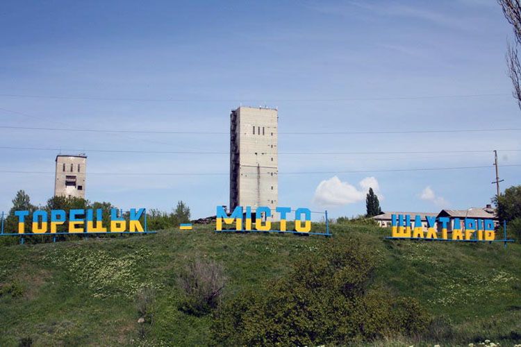 Жителям міста Торецька  Донецької області