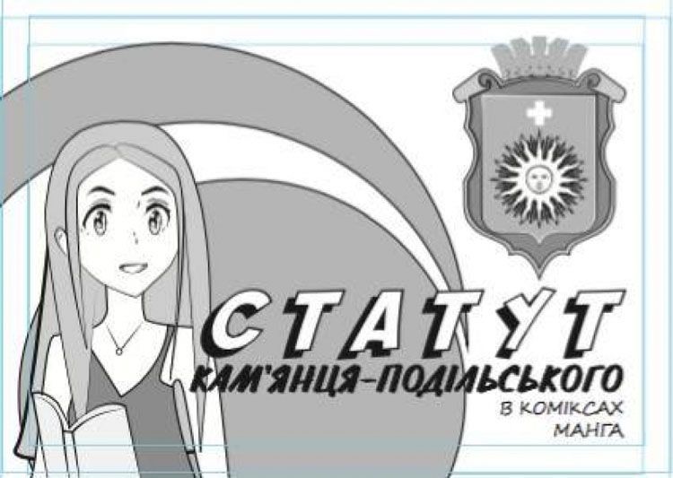 Повідали про статут у коміксах