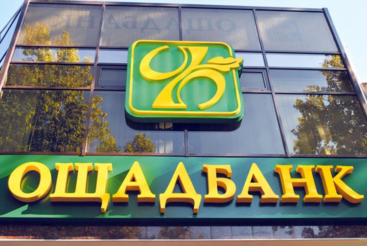 Суд дозволив Ощадбанку стягнути борг з РФ