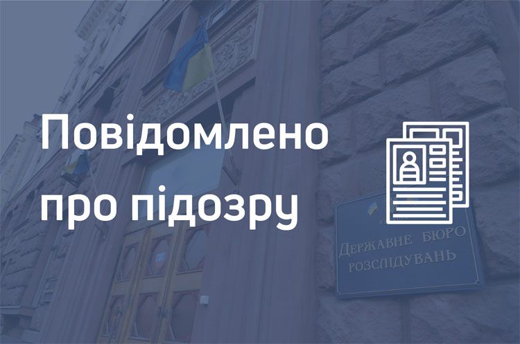 Підозрюють у злочинах проти Революції Гідності