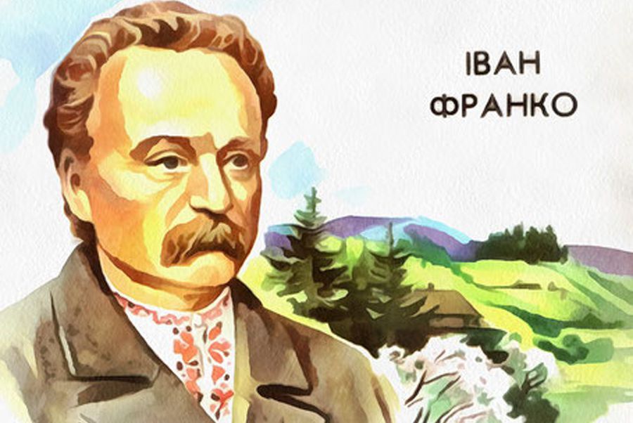 Франка шануймо, самі — святкуймо