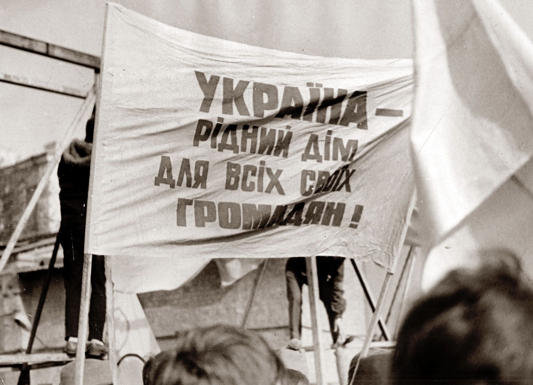 Мітинг у День прийняття Акта про незалежність України
