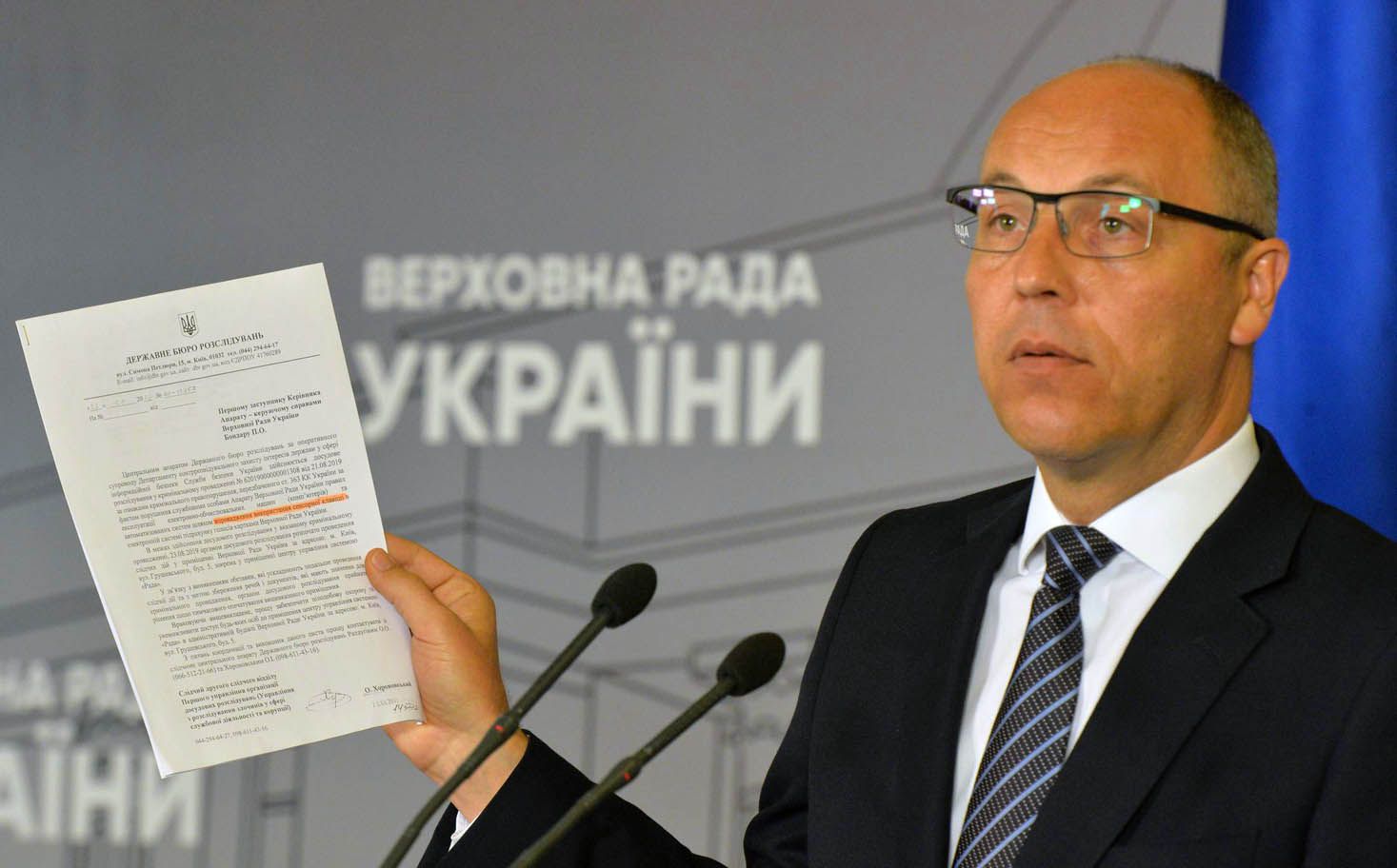 Сенсорну кнопку у Верховній Раді заблокували силовики