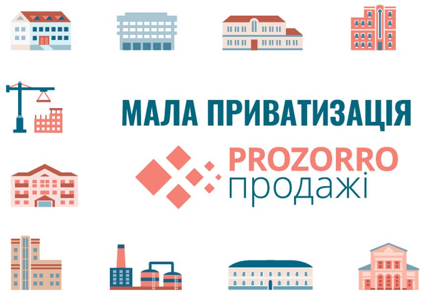 Столиця — в лідерах з малої приватизації