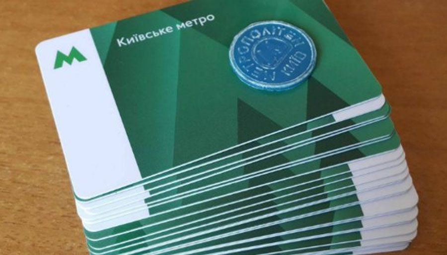 Картка в метро — не завжди зручно