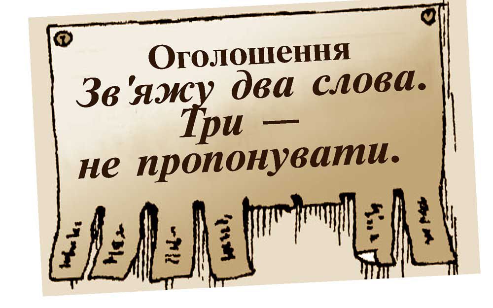 Оголошення