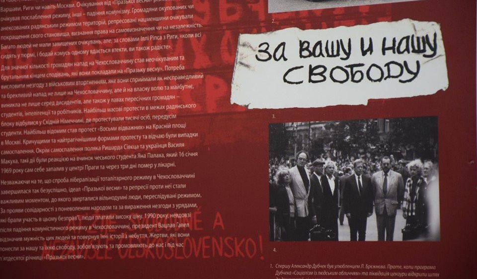 «За нашу і вашу свободу»