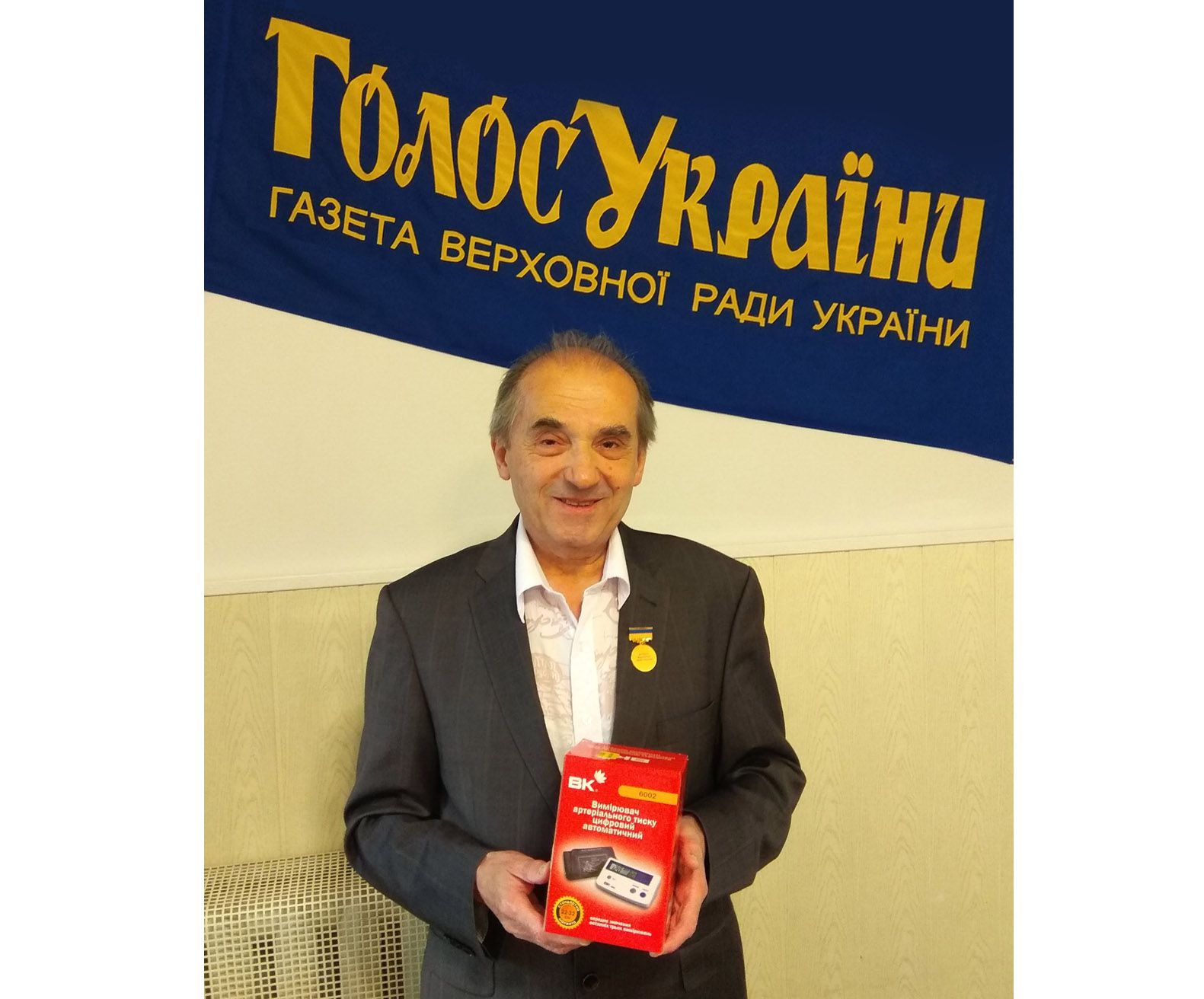 «Кращої газети, ніж «Голос України», не знаю...»