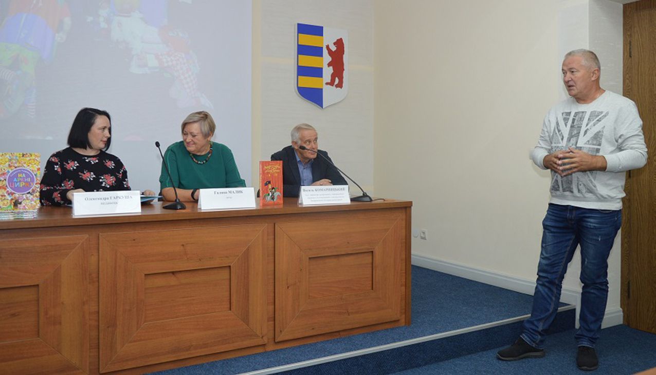 В Ужгороді презентували нові книжки для дітей