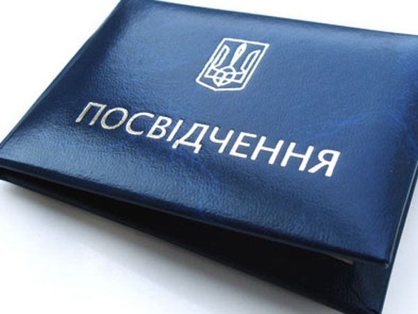 Витяг із постанови ЦВК № 1915