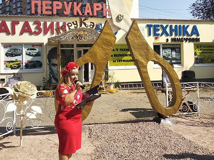 Ножиці для коханої