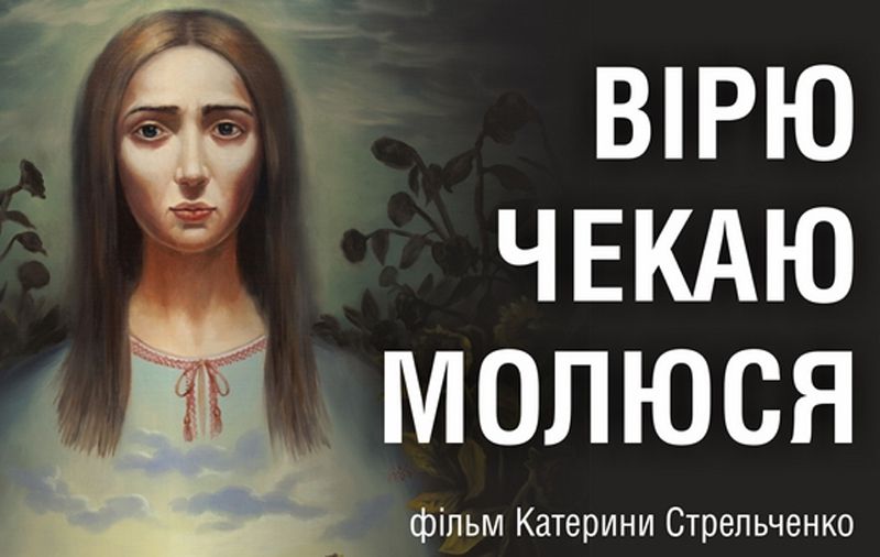 Стрічку про події на сході показали у Вільнюсі
