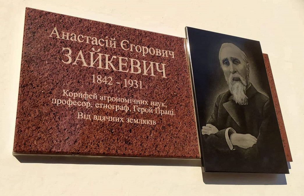Корифей аграрної науки повернувся до рідного села Солониця