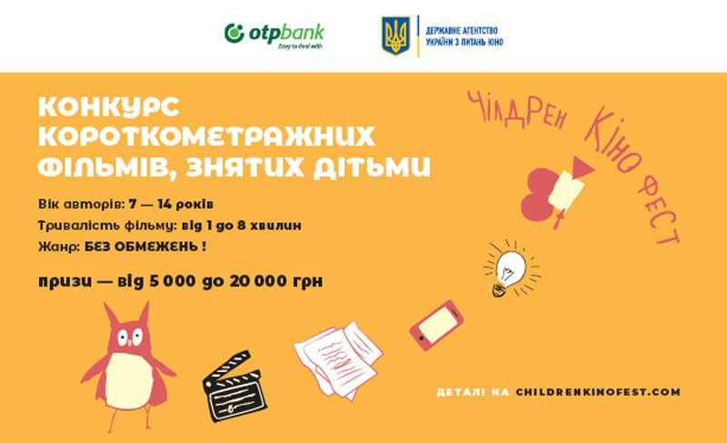 Юних режисерів чекають на кінофестивалі