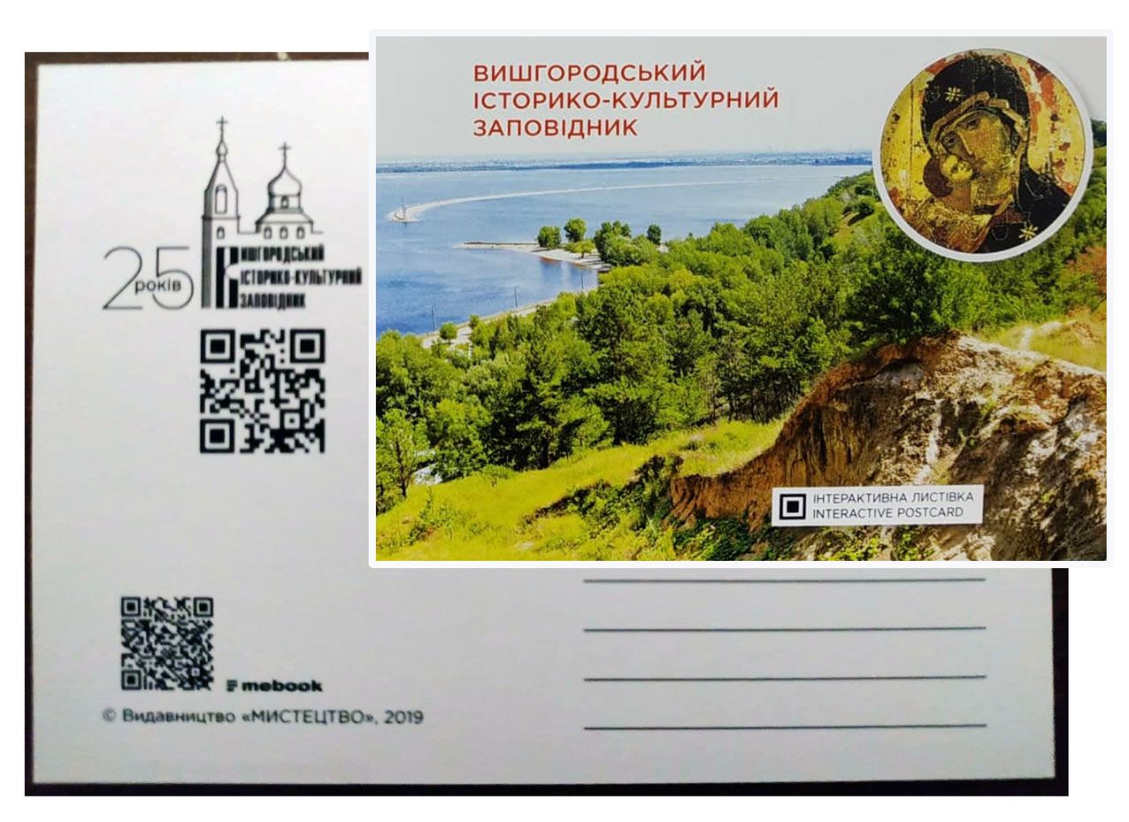 Досвід Вишгородського історико-культурного заповідника хочуть поширювати на інші області