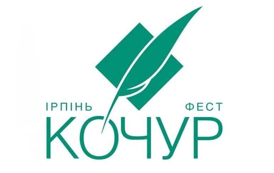 У гостях у Кочура