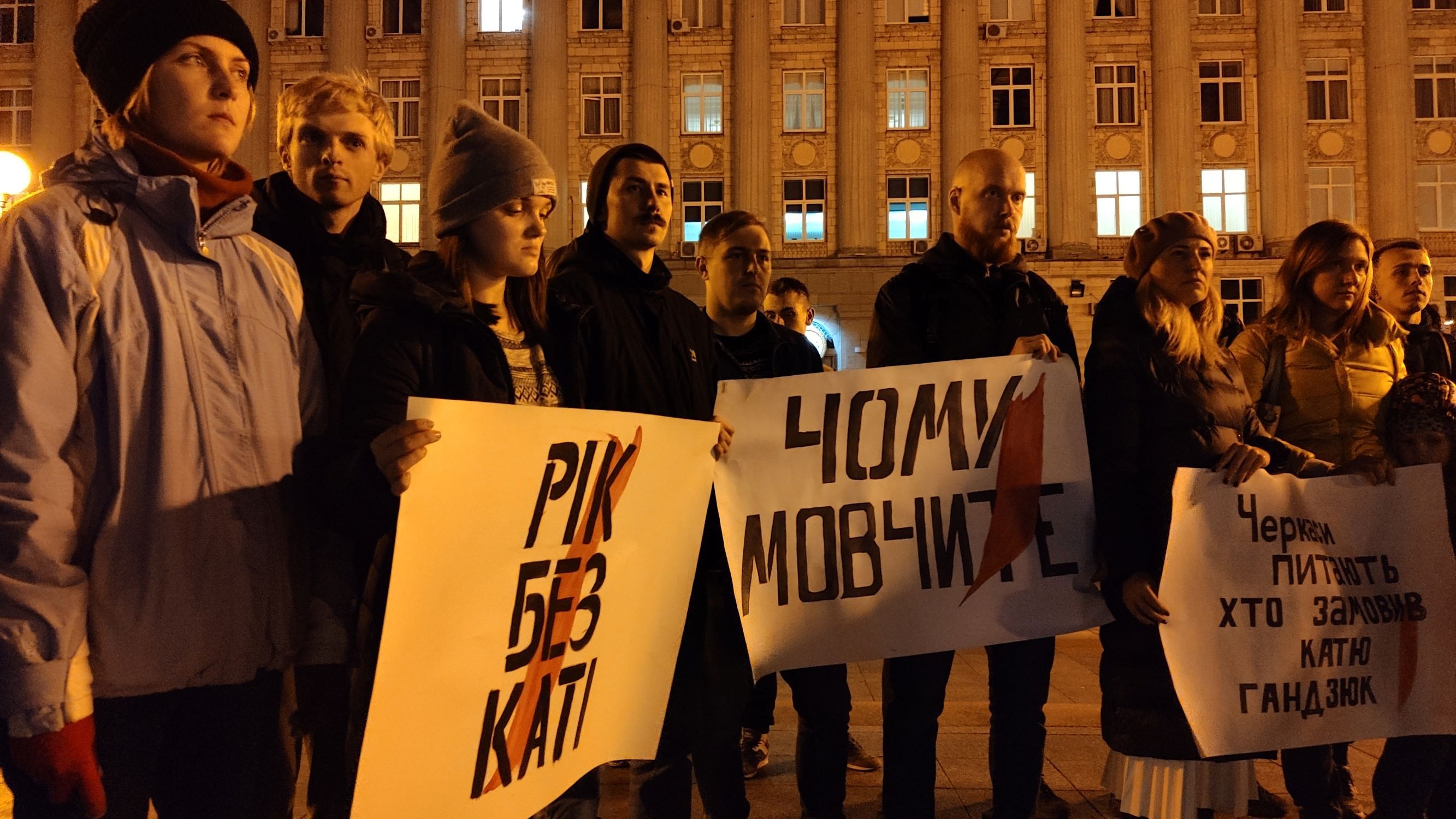 Злочин проти Катерини Ганзюк досі не розкрито