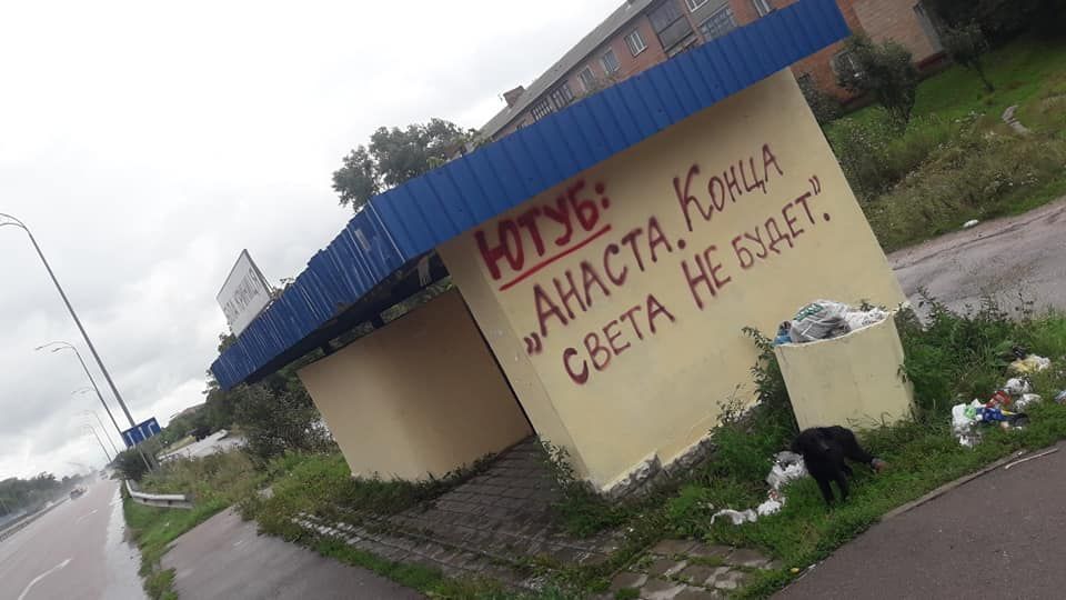 Хуліганство і вандалізм мусять бути покарані