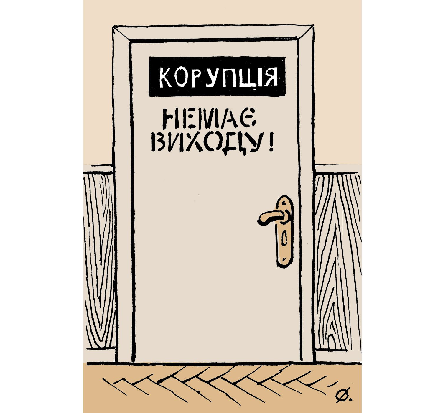 Дошка пошани