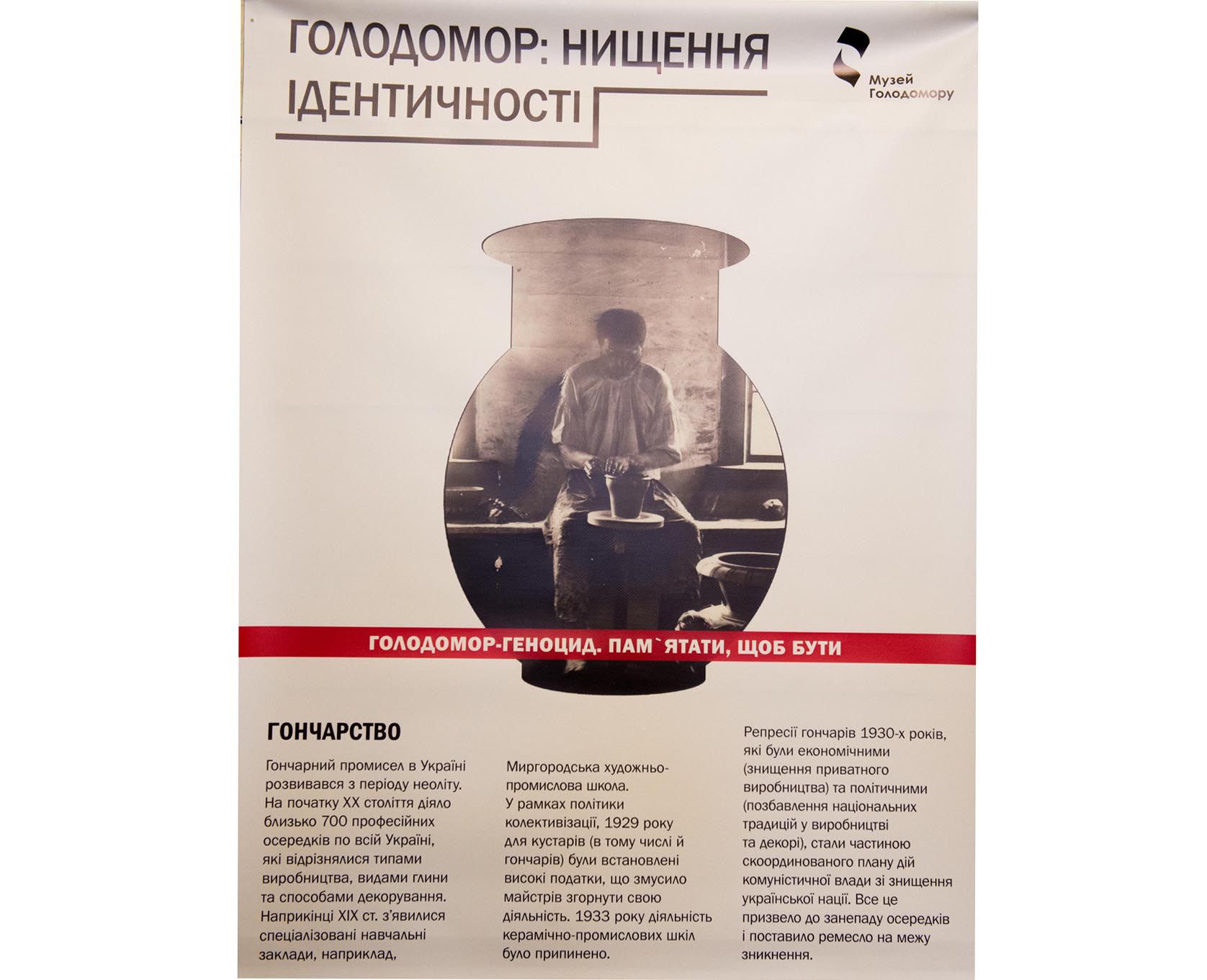 Це не просто масове вбивство. Це — геноцид