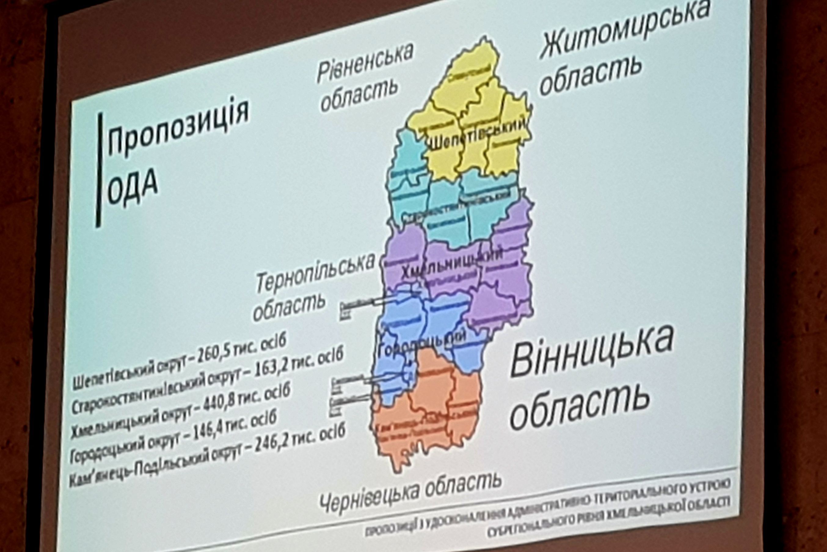 Як «перекроять» області, залишається невідомим