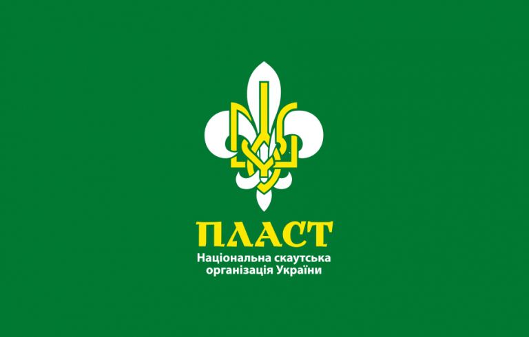 Пластунам і скаутам сприятимуть усі і всюди