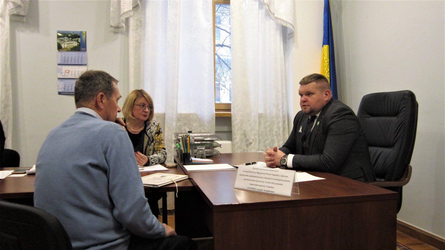 Діяльність органів місцевої влади